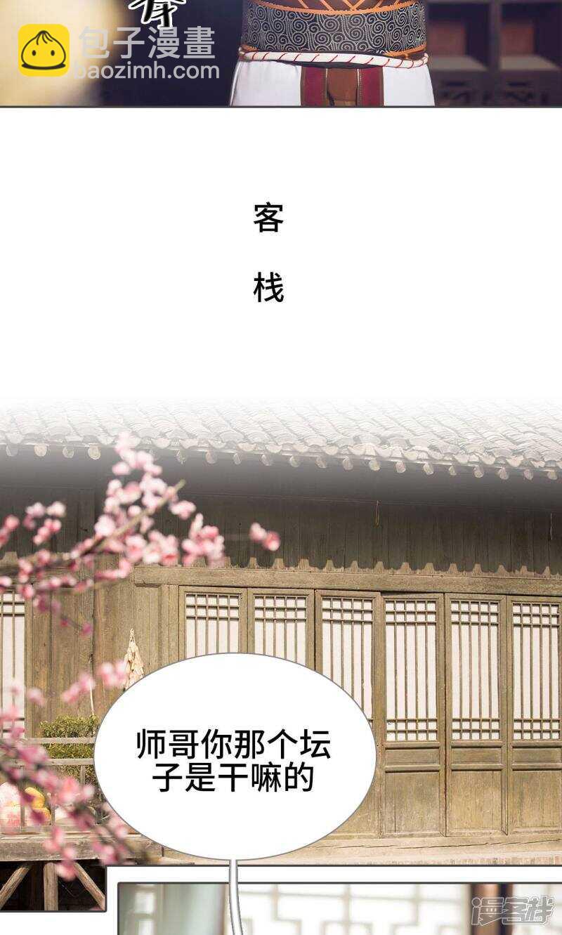 《画江湖之不良人（剧能玩）》第62话 第6页