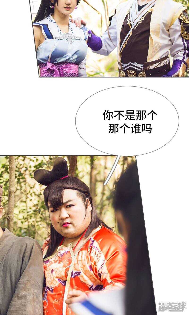 《画江湖之不良人（剧能玩）》第66话 第12页
