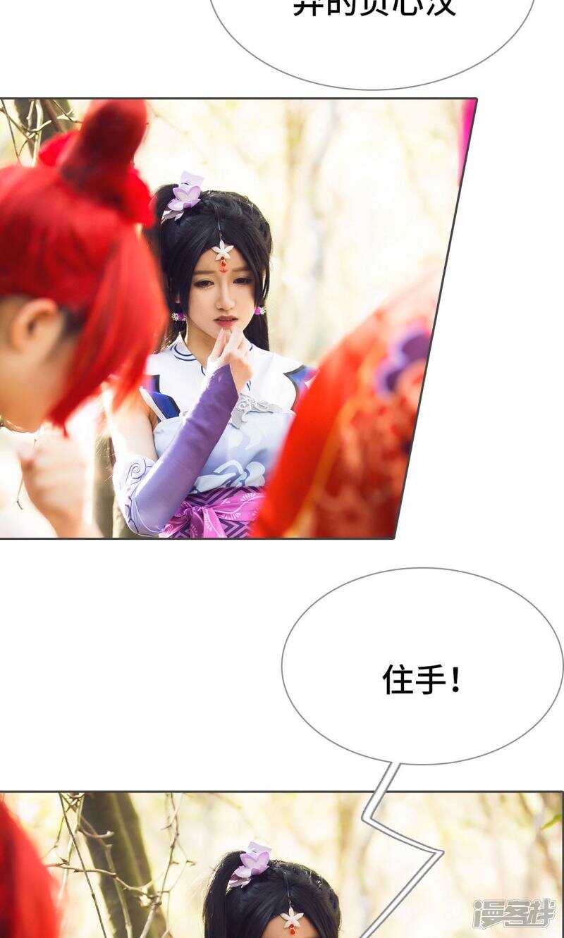 《画江湖之不良人（剧能玩）》第66话 第22页