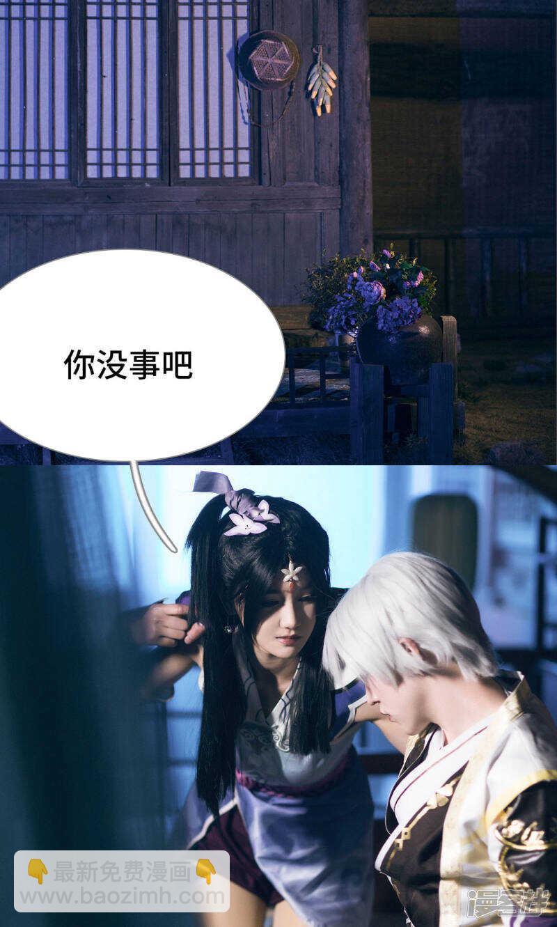 《画江湖之不良人（剧能玩）》第68话 第18页
