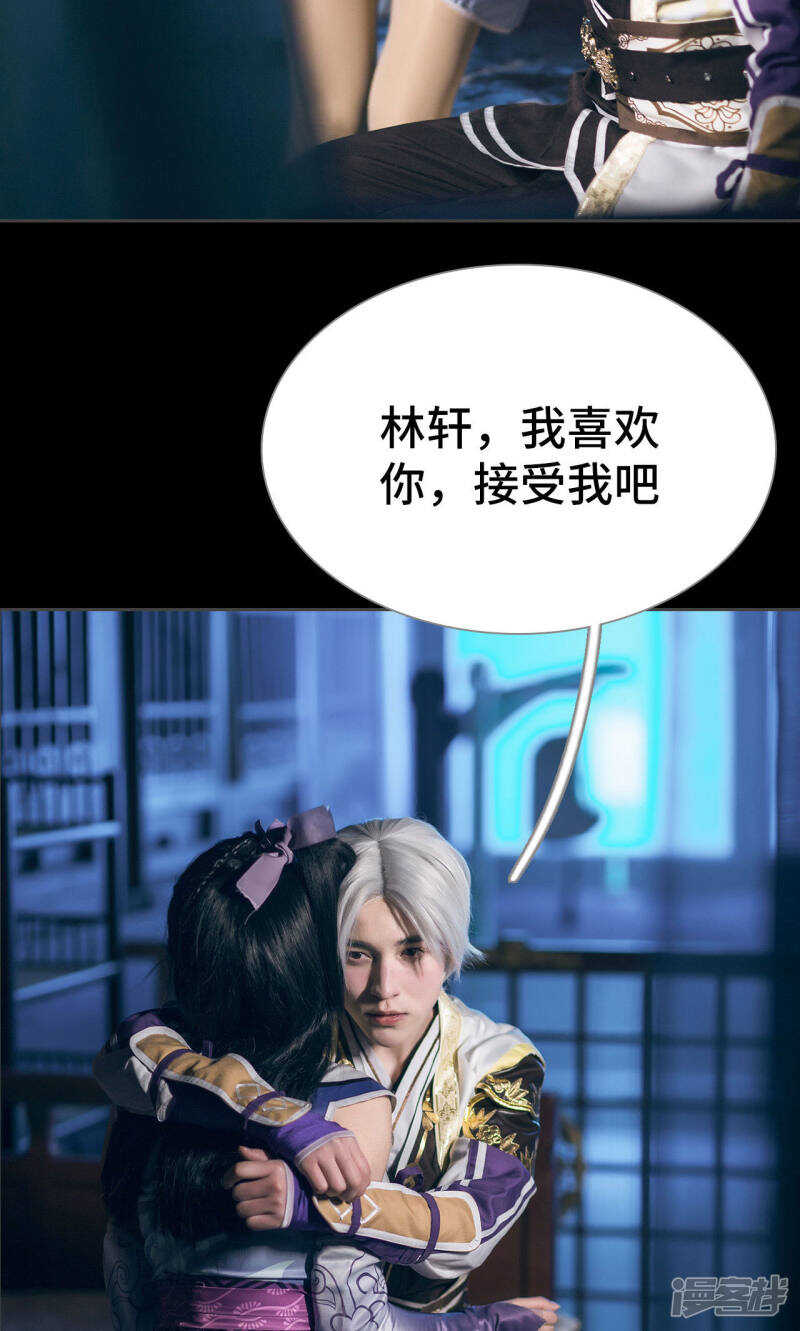 《画江湖之不良人（剧能玩）》第68话 第19页