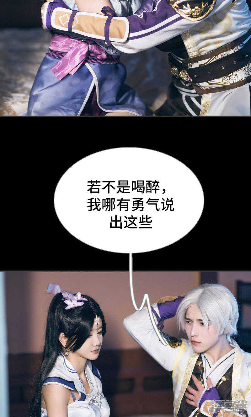《画江湖之不良人（剧能玩）》第68话 第21页