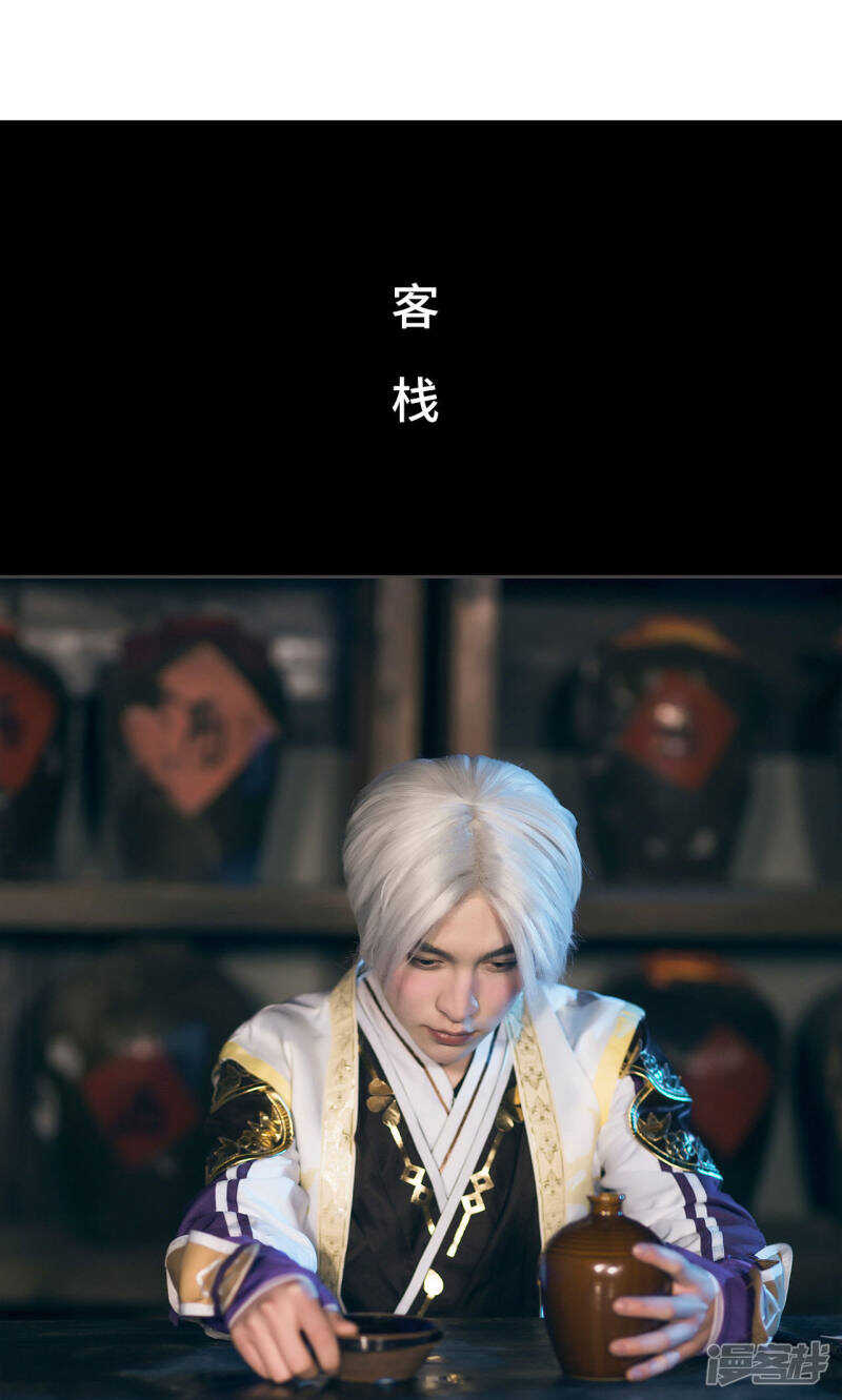 《画江湖之不良人（剧能玩）》第68话 第2页