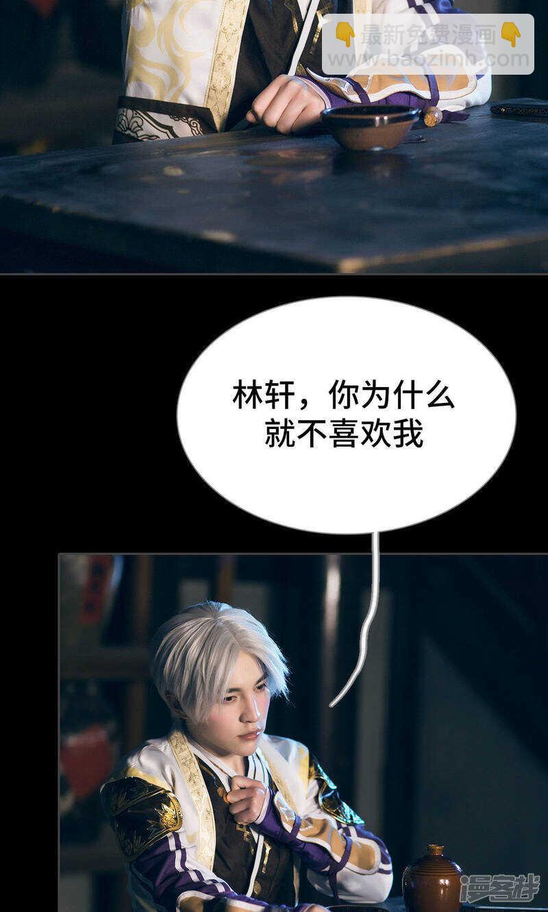 《画江湖之不良人（剧能玩）》第68话 第7页