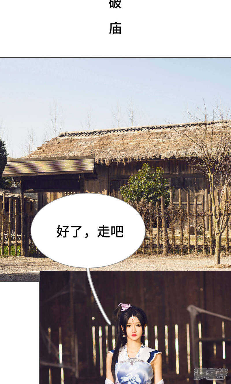 《画江湖之不良人（剧能玩）》第65话 第15页
