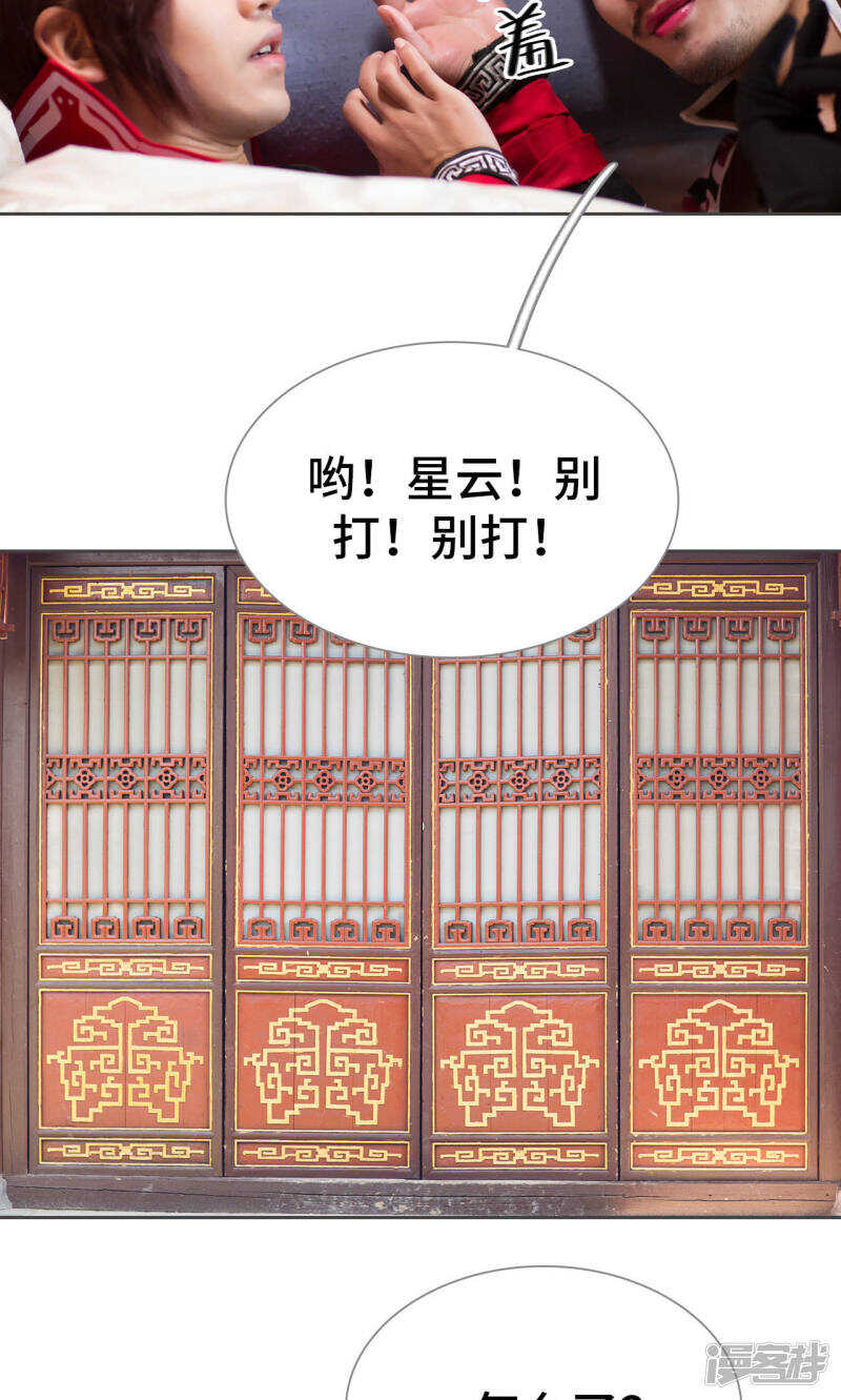 《画江湖之不良人（剧能玩）》第65话 第6页