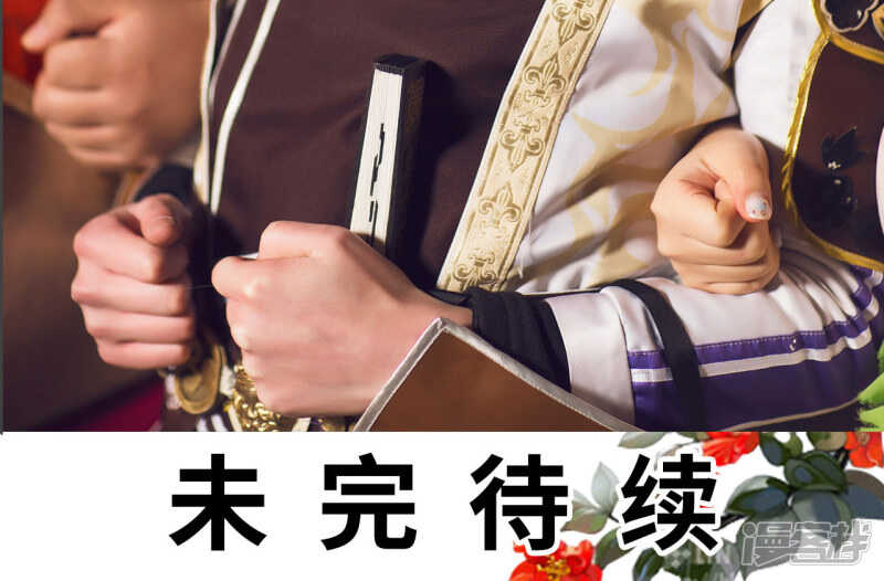 《画江湖之不良人（剧能玩）》第67话 第28页
