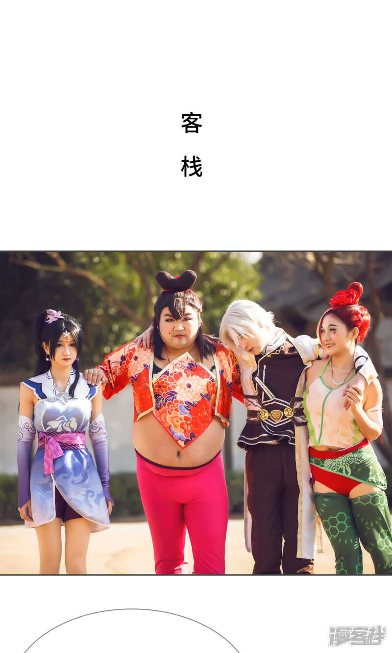 《画江湖之不良人（剧能玩）》第67话 第2页