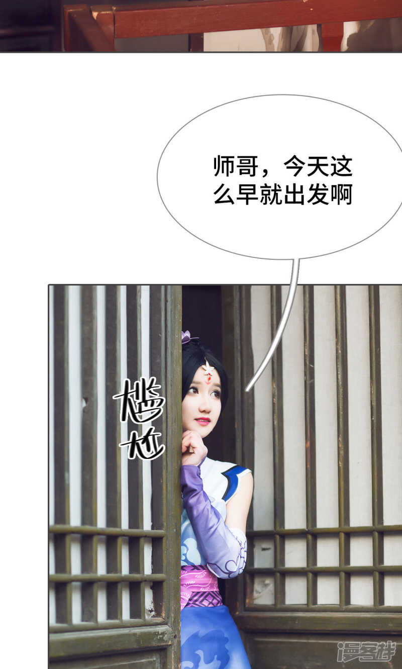 《画江湖之不良人（剧能玩）》第69话 第10页
