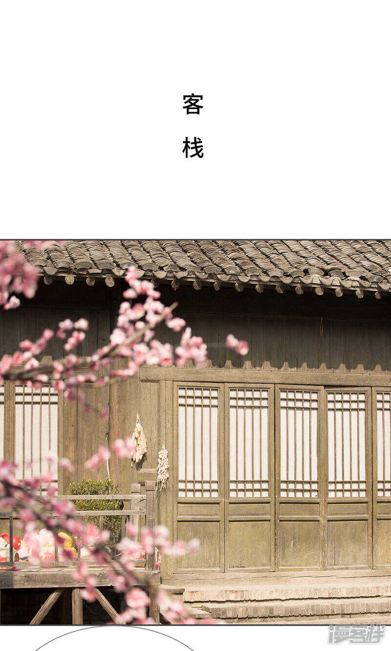 《画江湖之不良人（剧能玩）》第69话 第2页