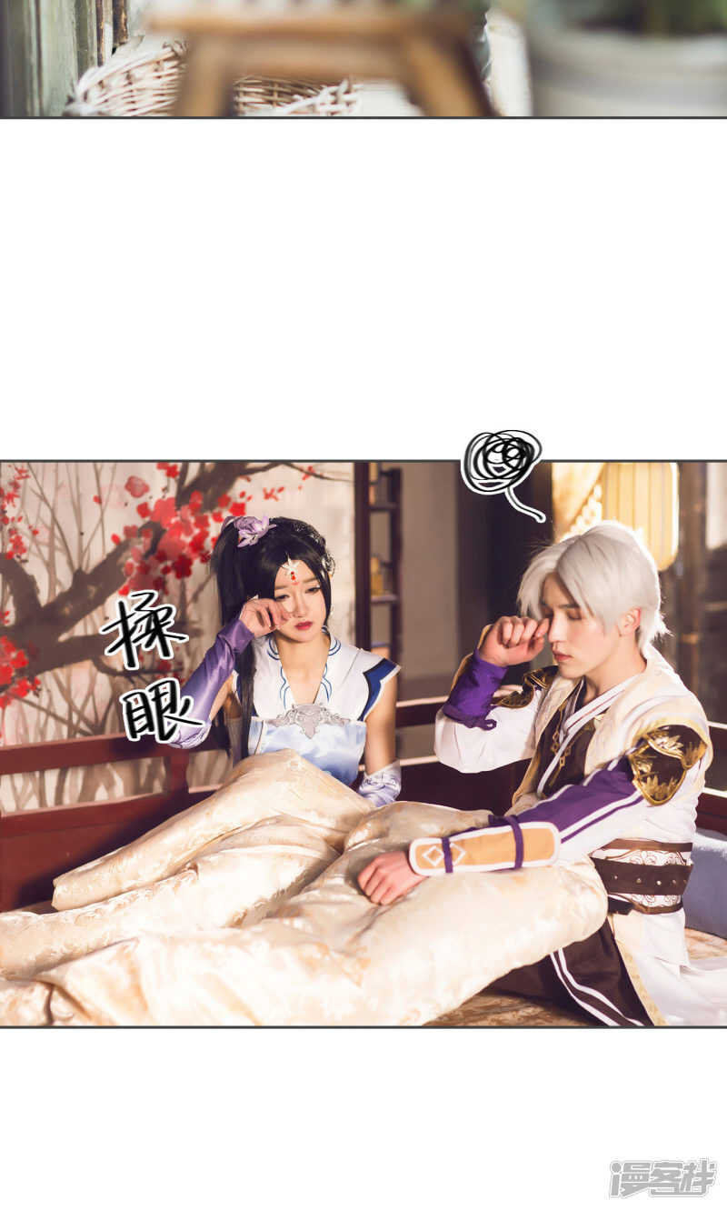 《画江湖之不良人（剧能玩）》第69话 第4页