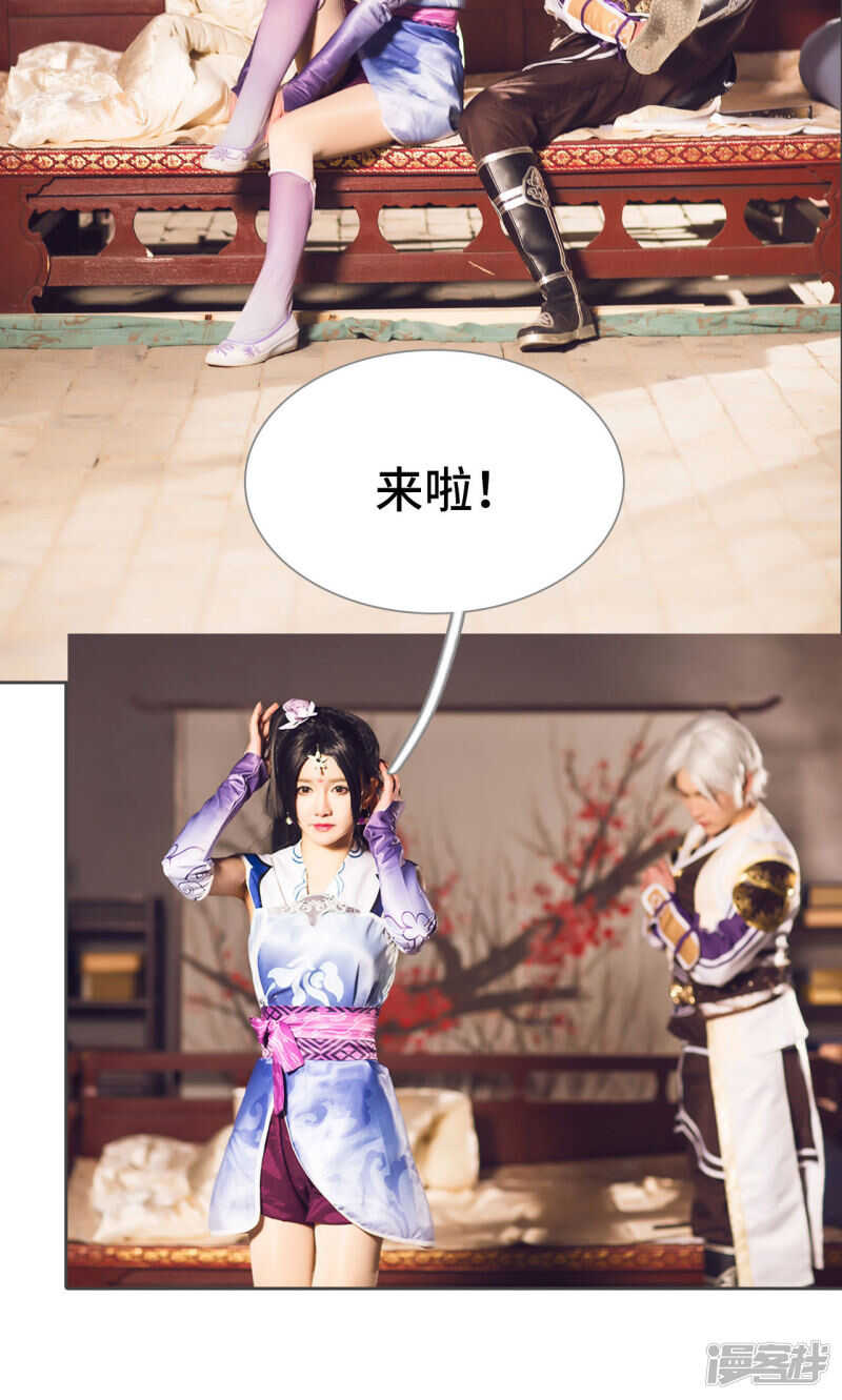 《画江湖之不良人（剧能玩）》第69话 第8页