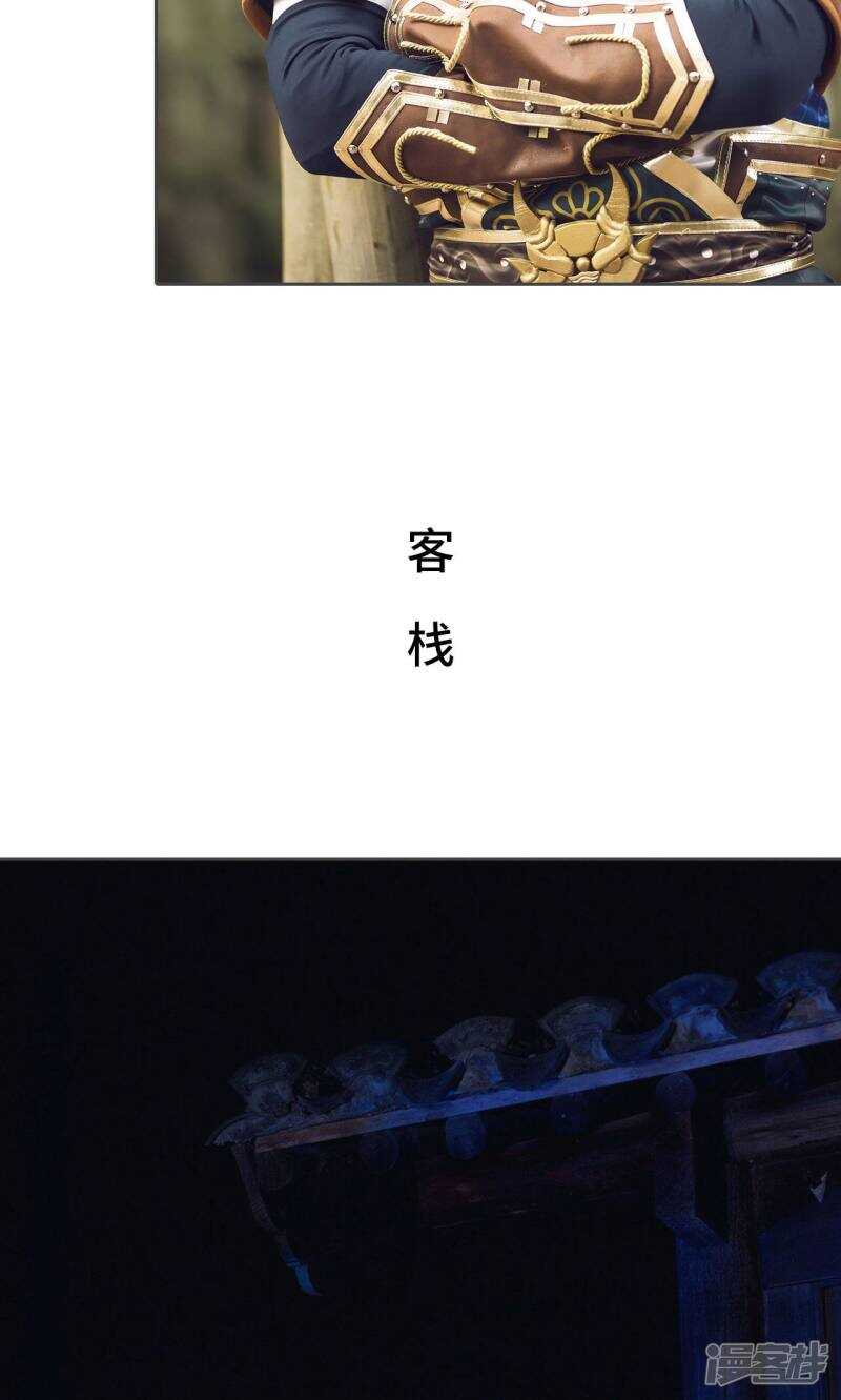 《画江湖之不良人（剧能玩）》第72话 第13页