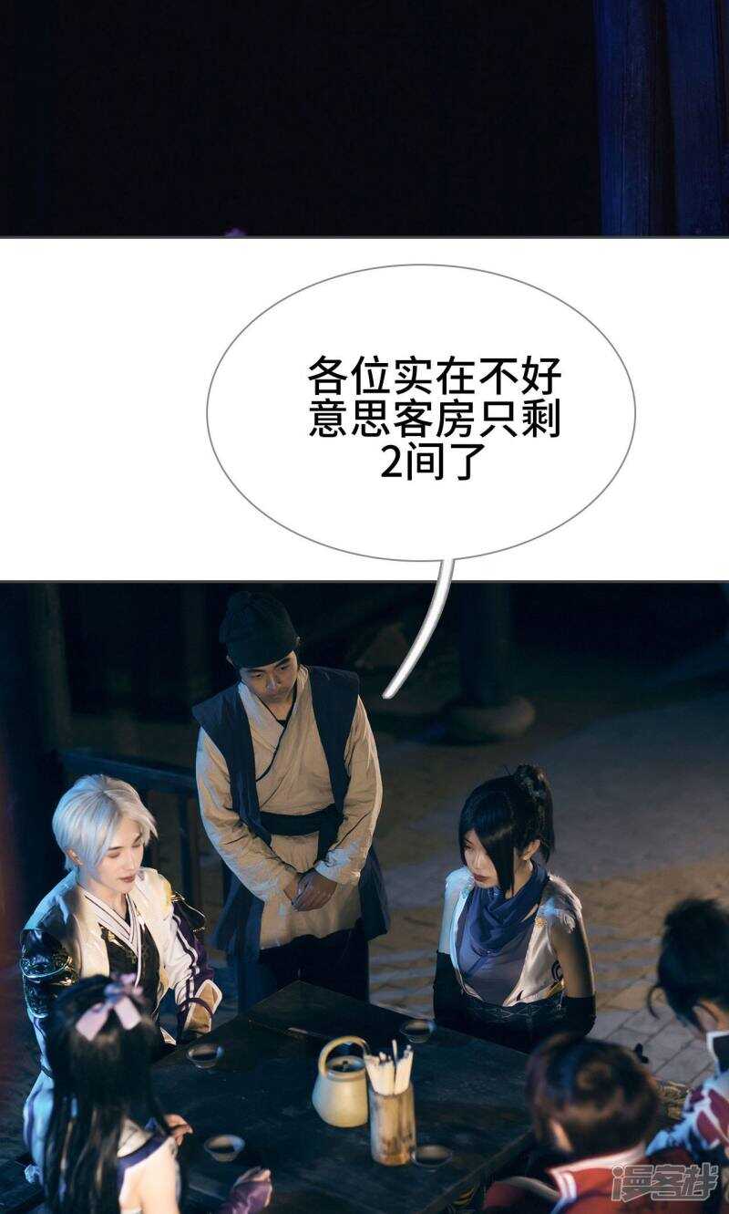 《画江湖之不良人（剧能玩）》第72话 第14页
