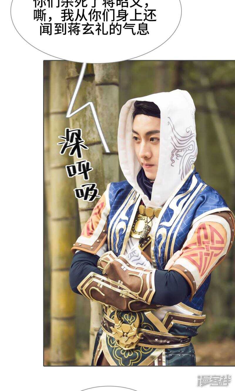 《画江湖之不良人（剧能玩）》第72话 第7页
