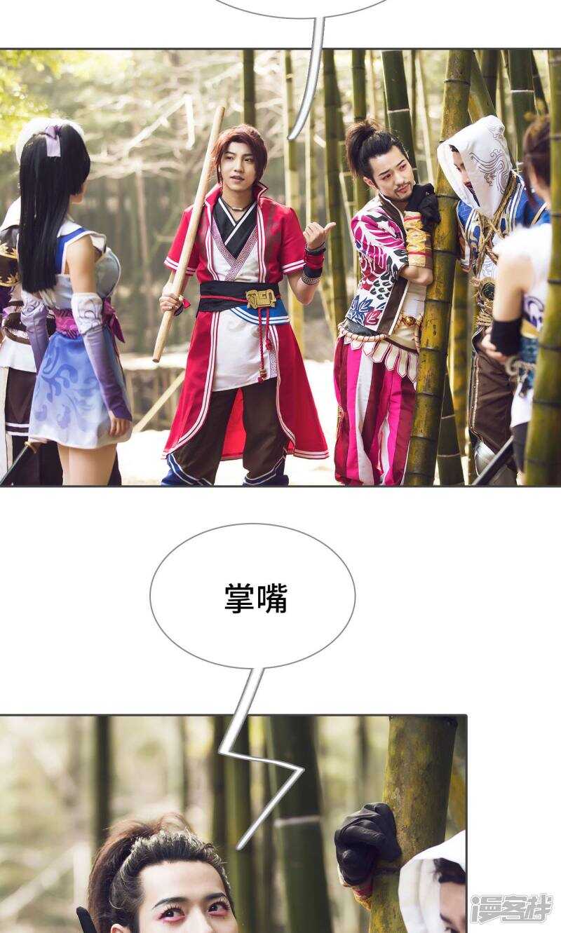 《画江湖之不良人（剧能玩）》第71话 第16页