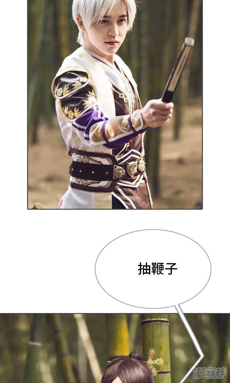 《画江湖之不良人（剧能玩）》第71话 第18页