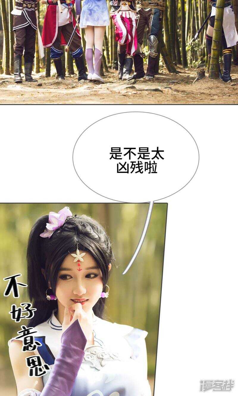 《画江湖之不良人（剧能玩）》第71话 第21页