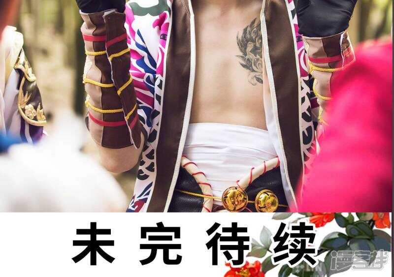 《画江湖之不良人（剧能玩）》第71话 第31页