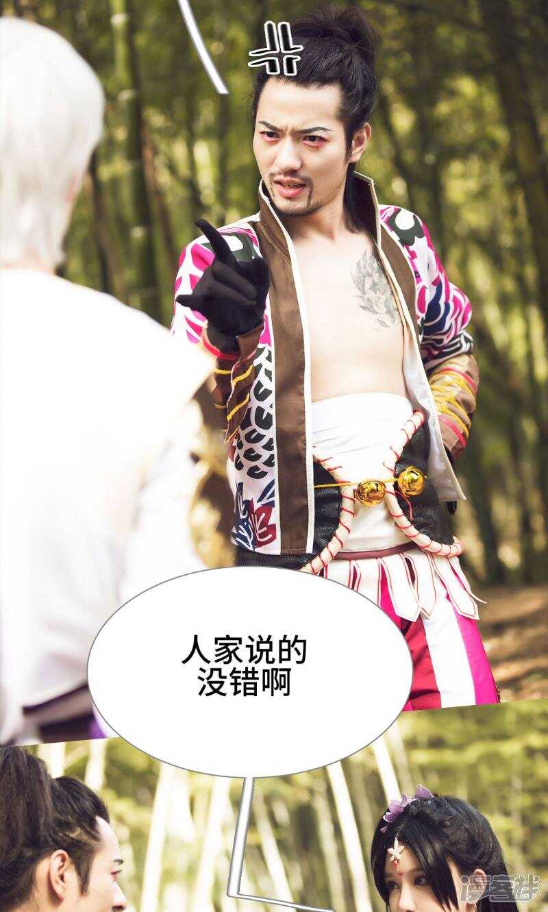 《画江湖之不良人（剧能玩）》第71话 第8页