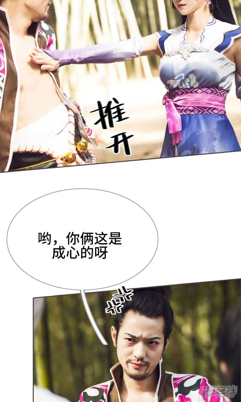 《画江湖之不良人（剧能玩）》第71话 第9页