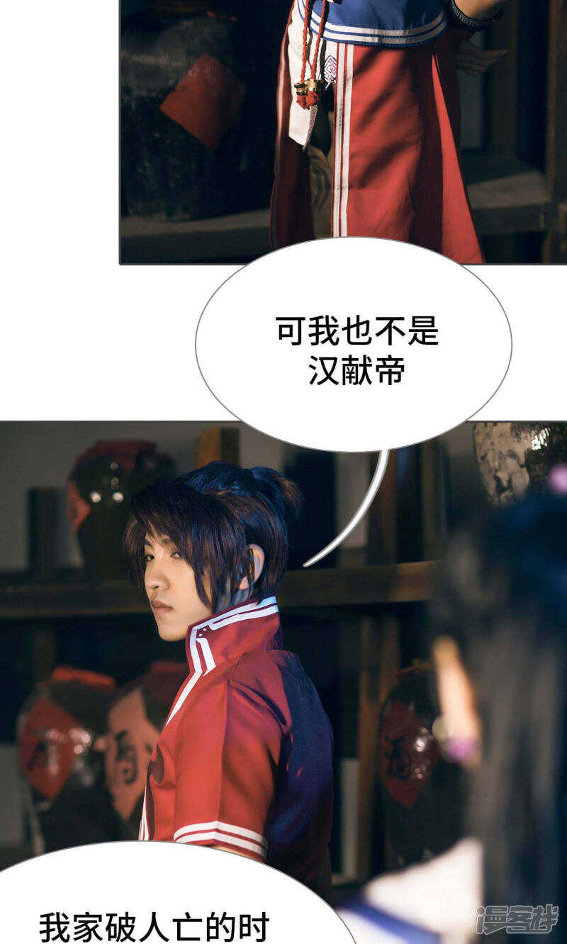 《画江湖之不良人（剧能玩）》第76话 第26页