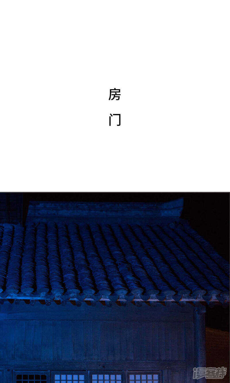 《画江湖之不良人（剧能玩）》第76话 第2页