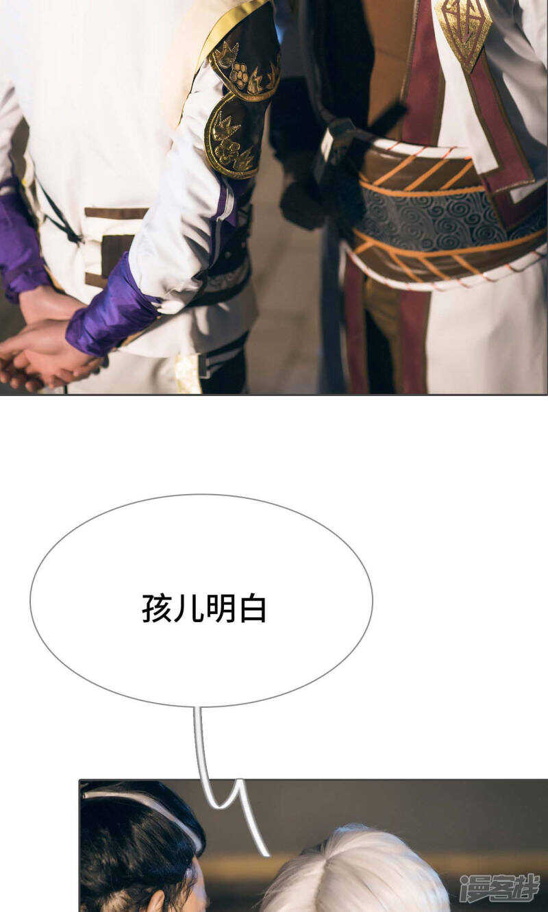 《画江湖之不良人（剧能玩）》第76话 第9页