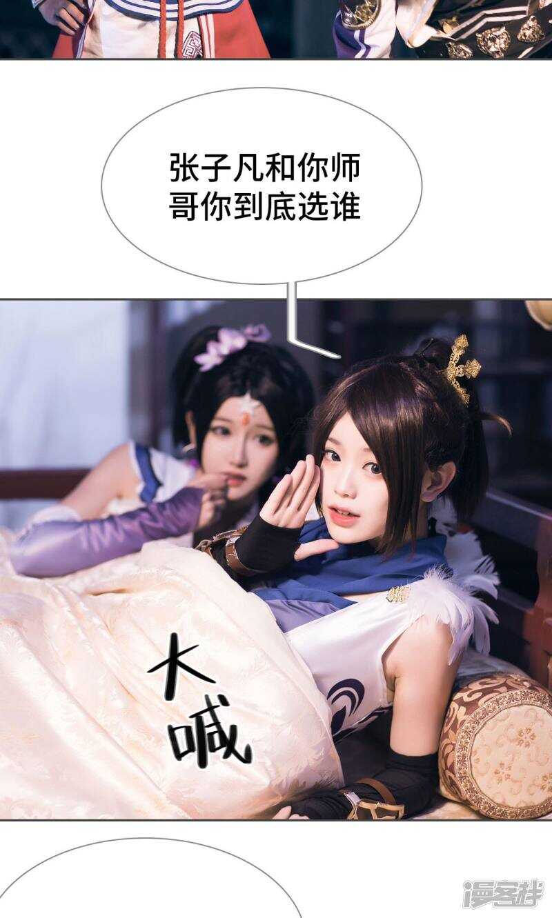 《画江湖之不良人（剧能玩）》第74话 第12页