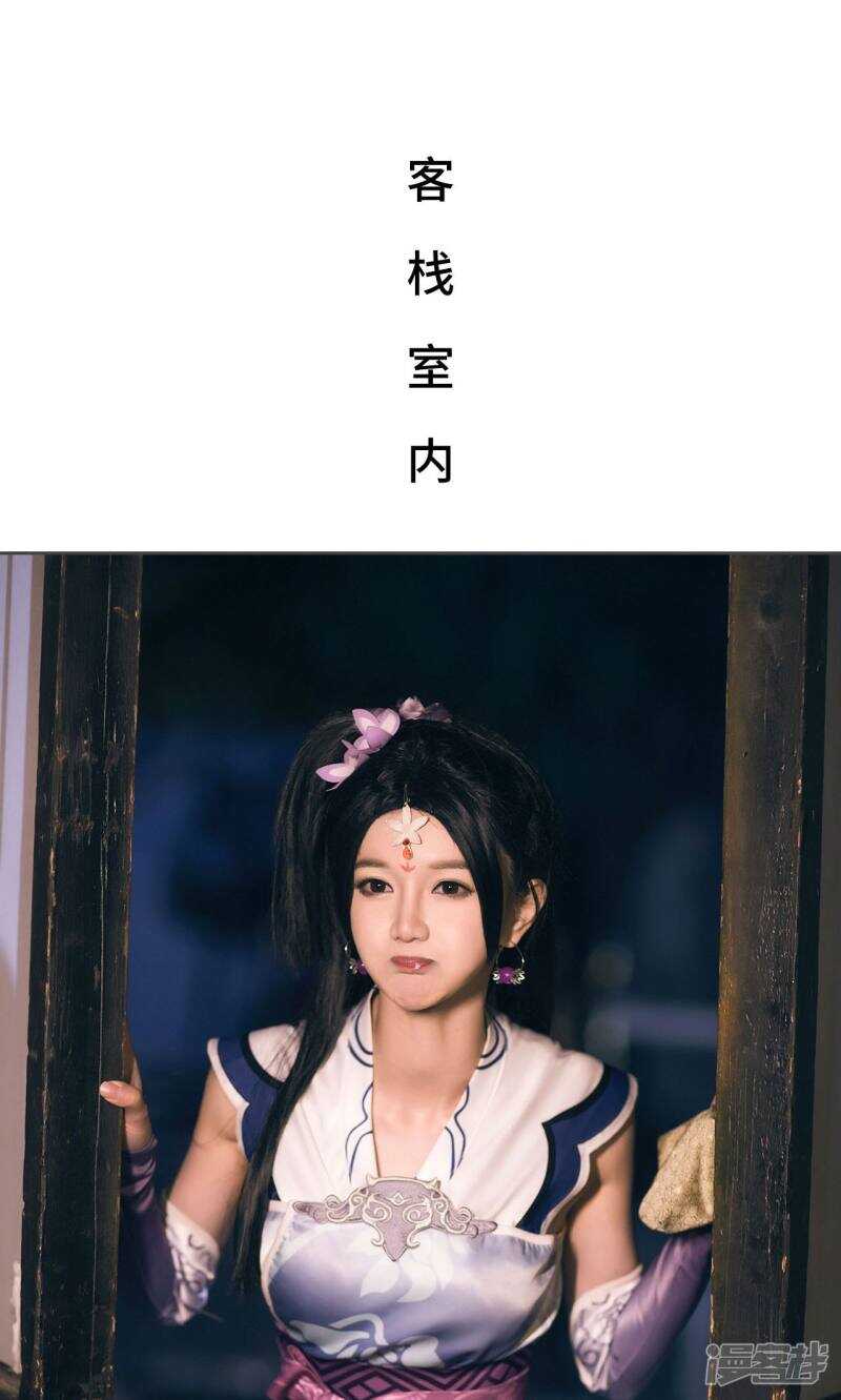 《画江湖之不良人（剧能玩）》第74话 第2页