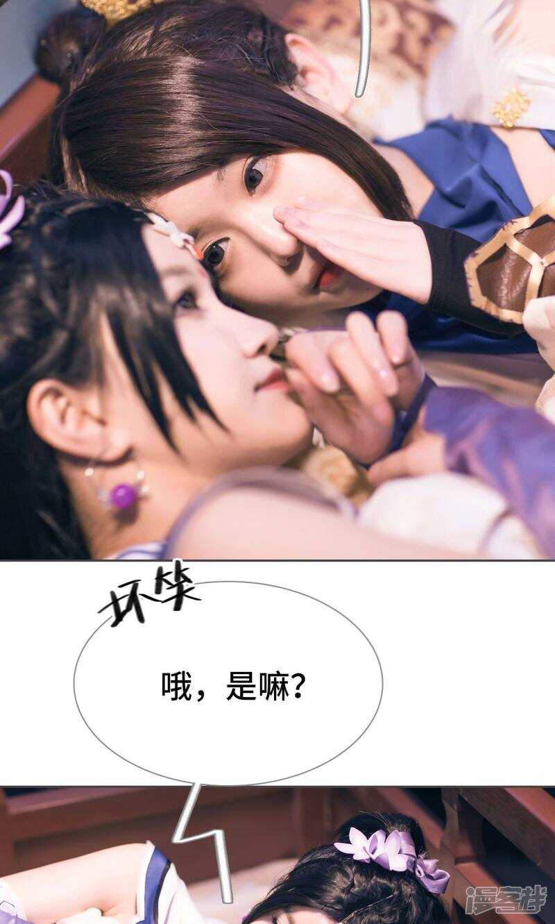 《画江湖之不良人（剧能玩）》第74话 第7页