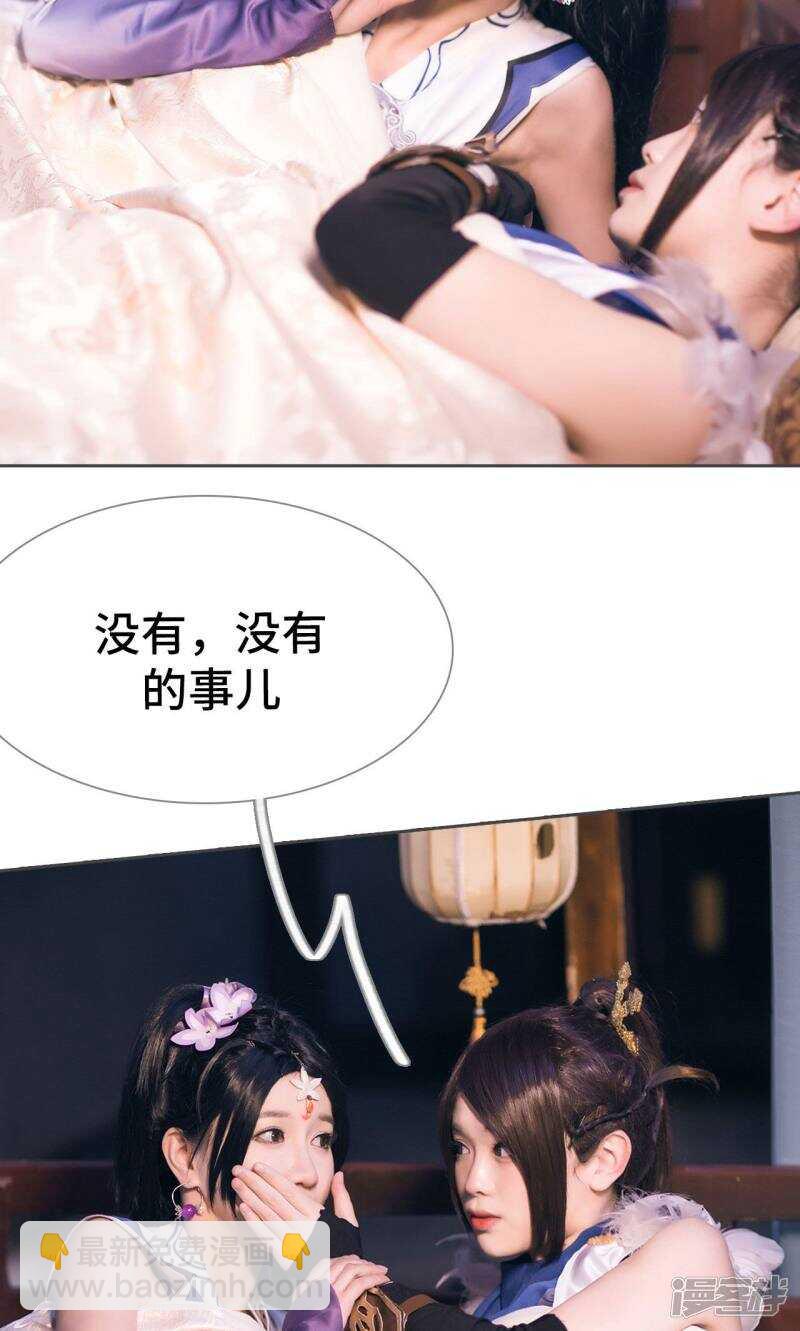 《画江湖之不良人（剧能玩）》第74话 第9页