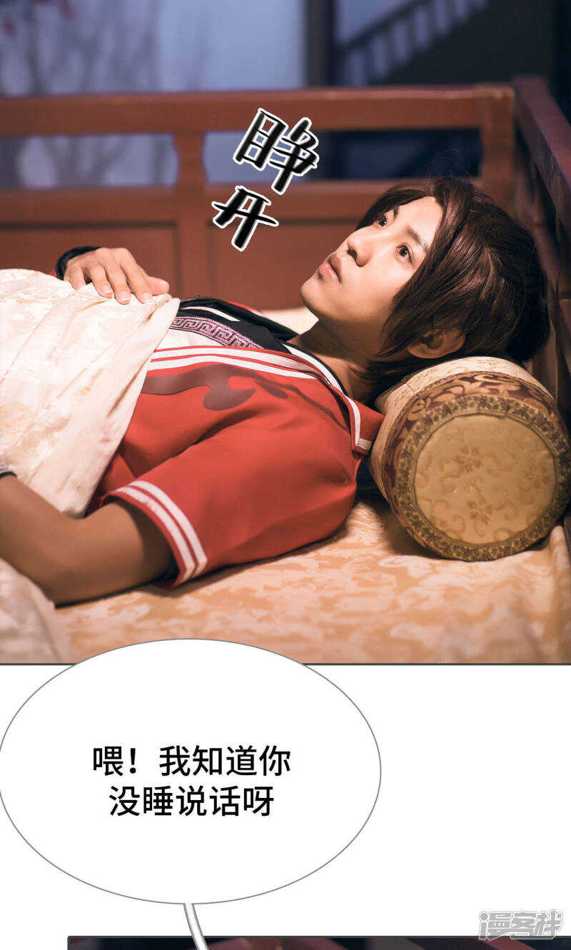 《画江湖之不良人（剧能玩）》第73话 第10页