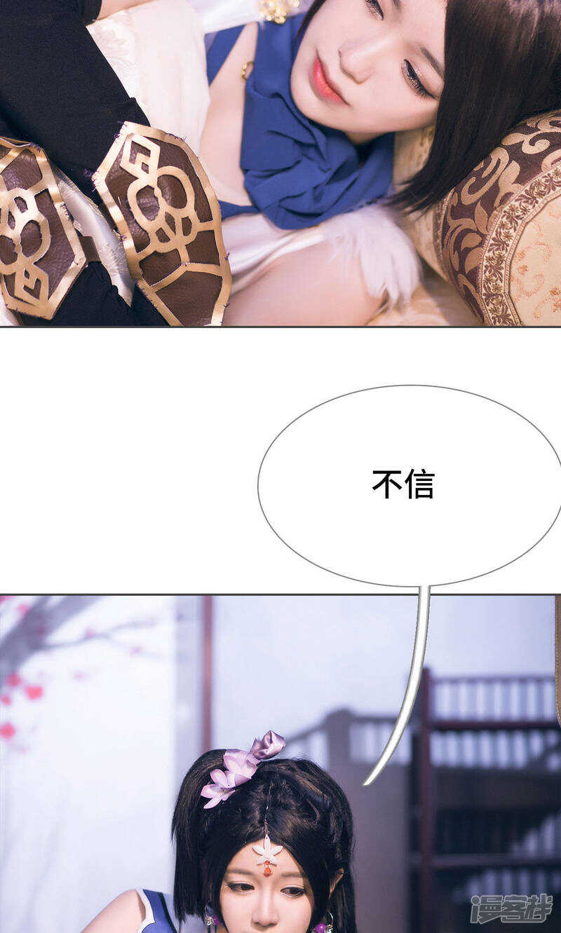 《画江湖之不良人（剧能玩）》第73话 第12页