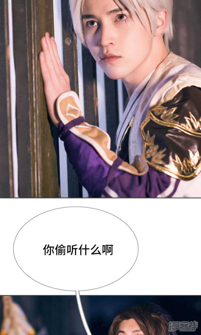 《画江湖之不良人（剧能玩）》第73话 第14页