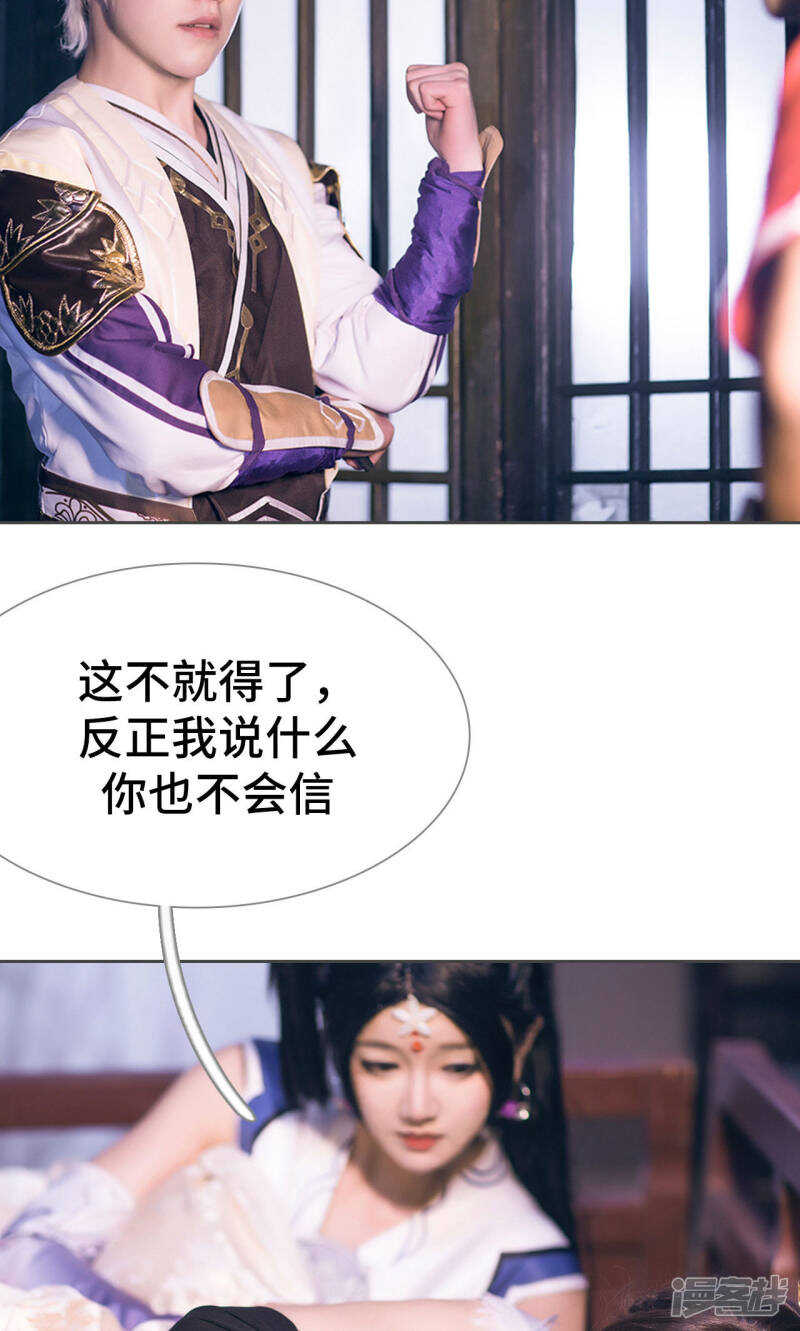 《画江湖之不良人（剧能玩）》第73话 第16页