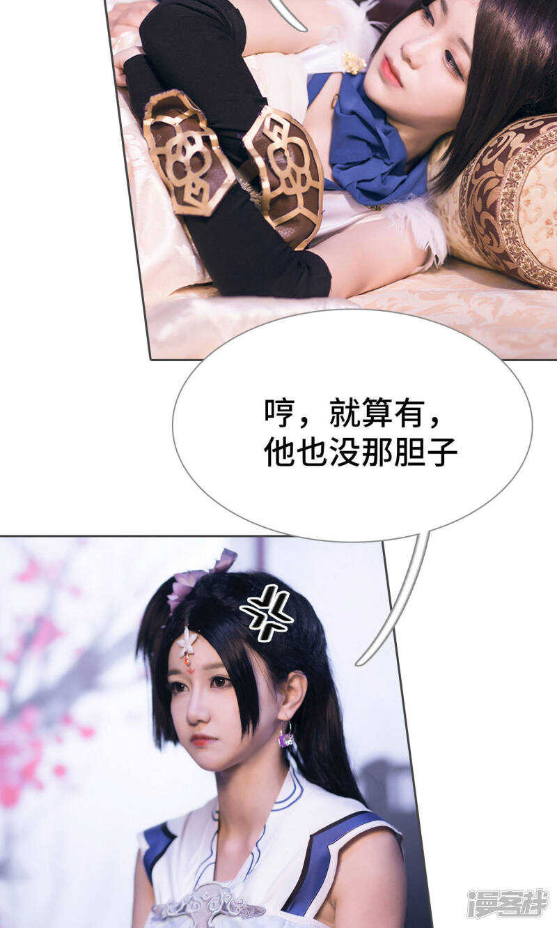 《画江湖之不良人（剧能玩）》第73话 第19页
