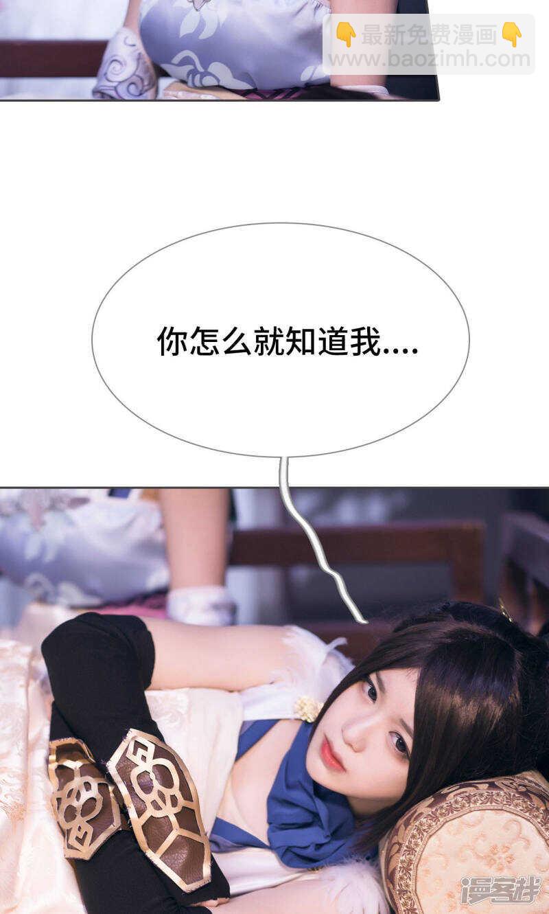 《画江湖之不良人（剧能玩）》第73话 第20页