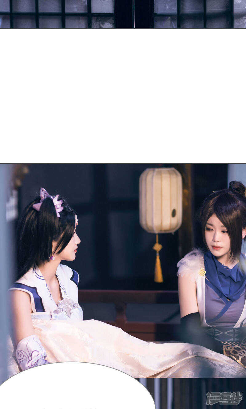 《画江湖之不良人（剧能玩）》第73话 第22页