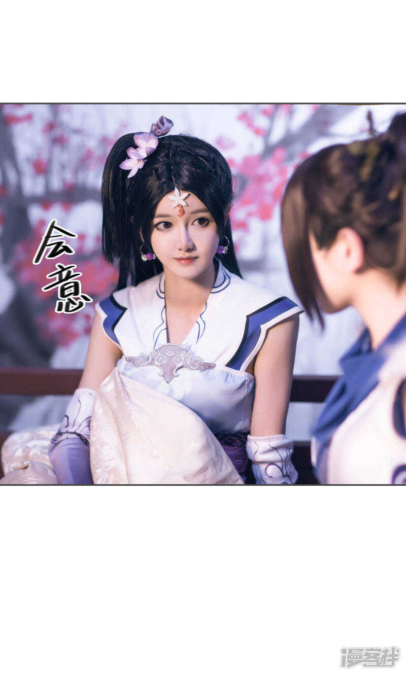 《画江湖之不良人（剧能玩）》第73话 第24页