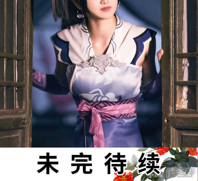 《画江湖之不良人（剧能玩）》第73话 第29页