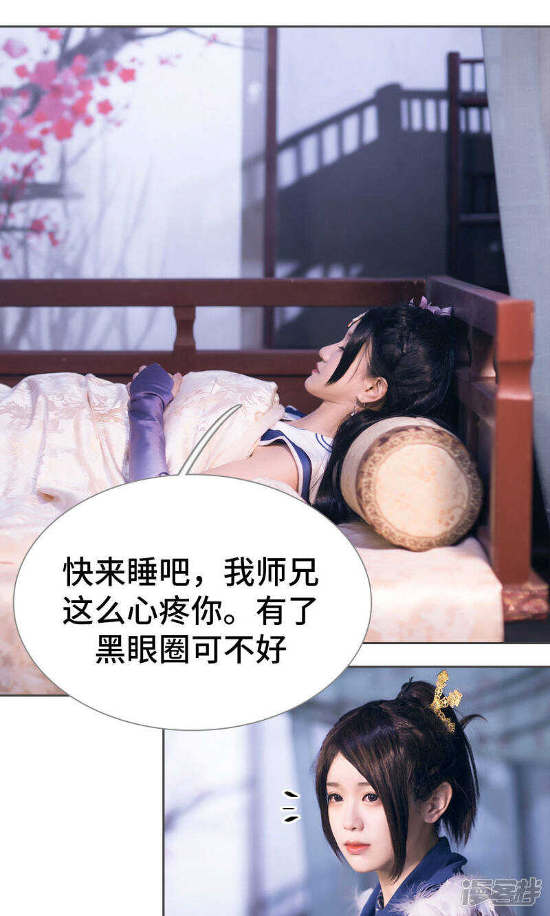 《画江湖之不良人（剧能玩）》第73话 第4页