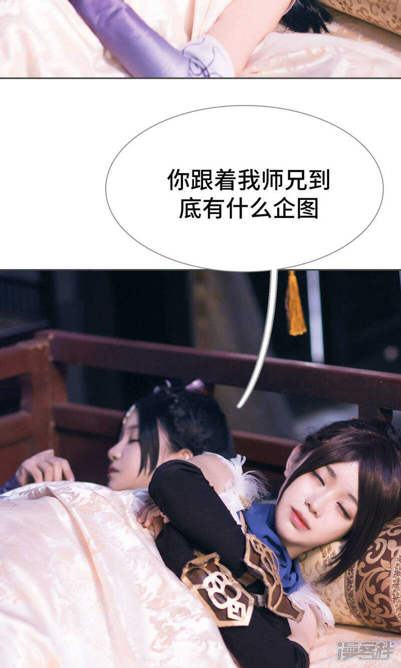 《画江湖之不良人（剧能玩）》第73话 第6页