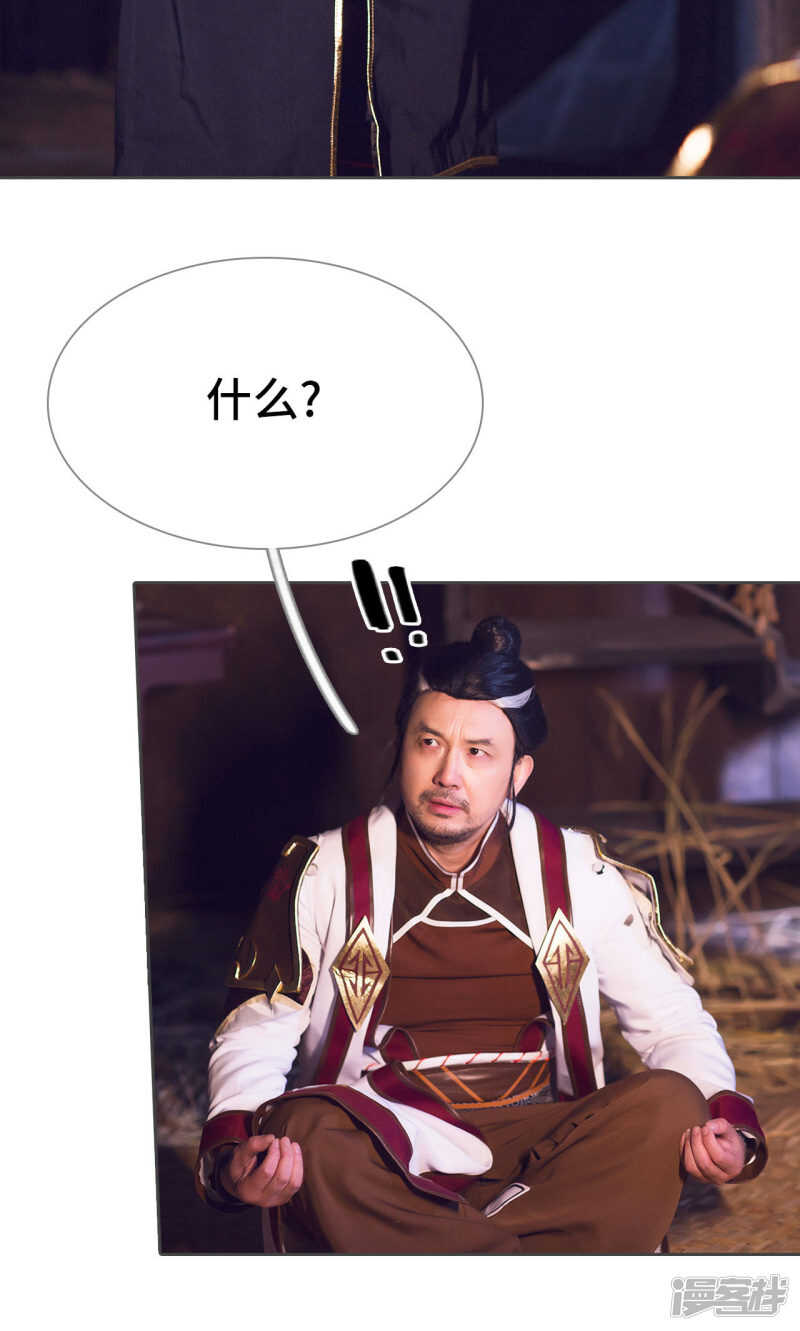 《画江湖之不良人（剧能玩）》第75话 第6页