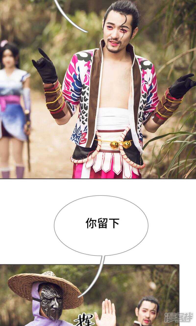 《画江湖之不良人（剧能玩）》第79话 第10页