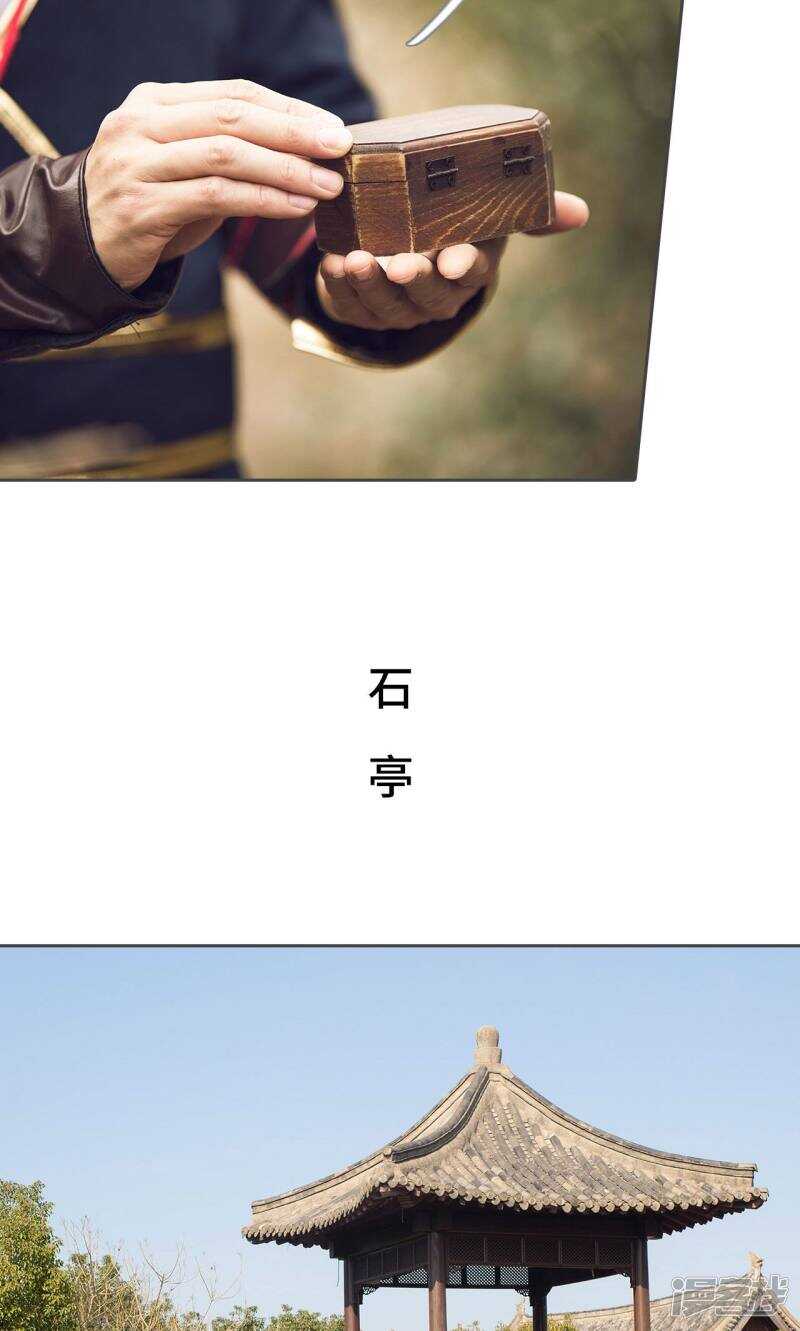 《画江湖之不良人（剧能玩）》第79话 第16页