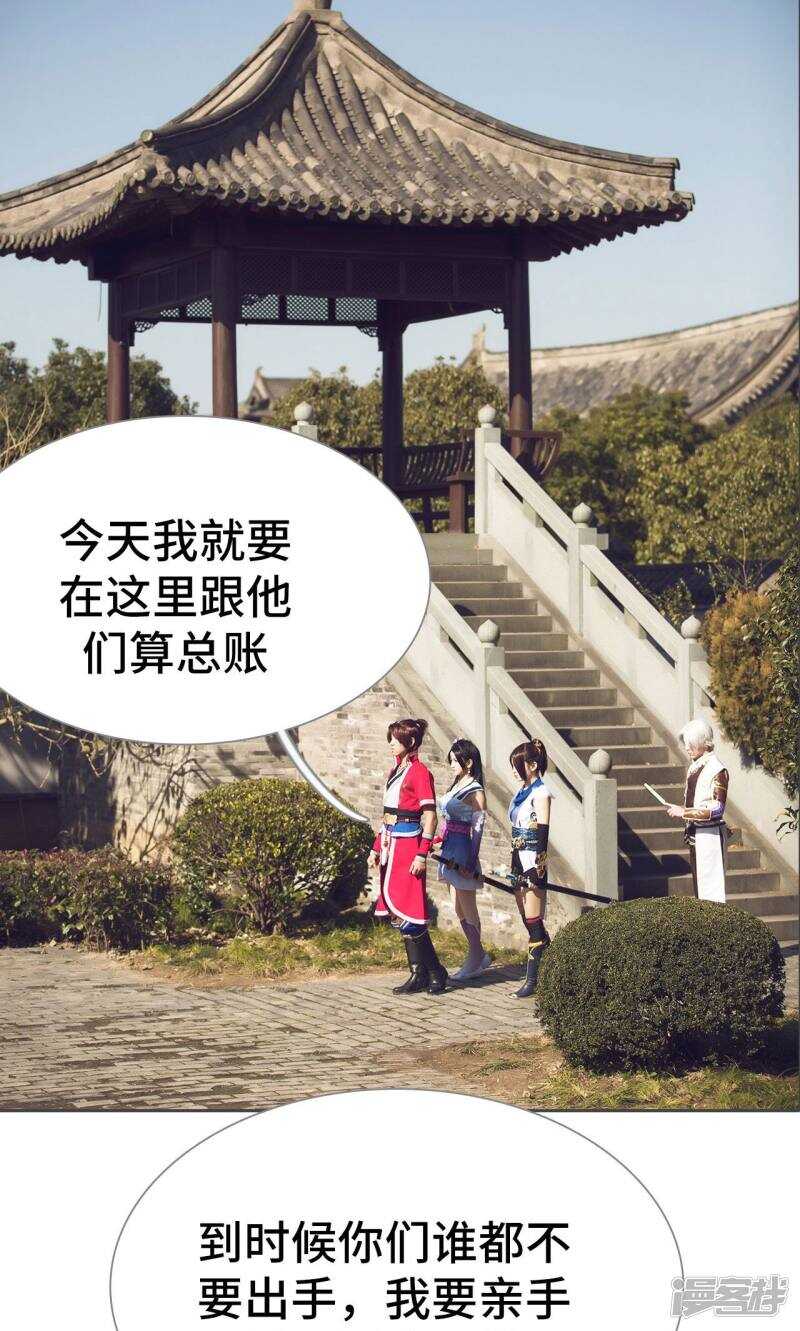 《画江湖之不良人（剧能玩）》第79话 第21页