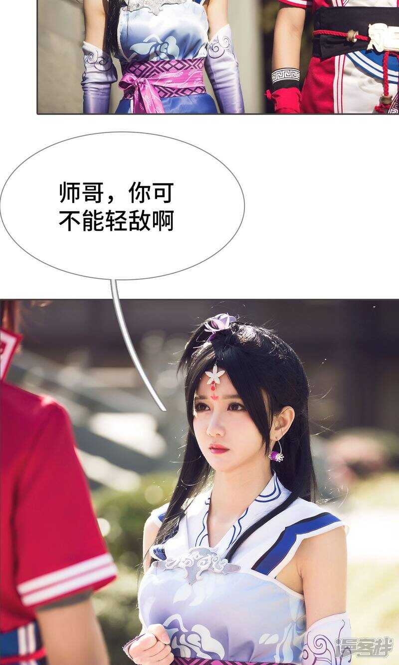 《画江湖之不良人（剧能玩）》第79话 第23页