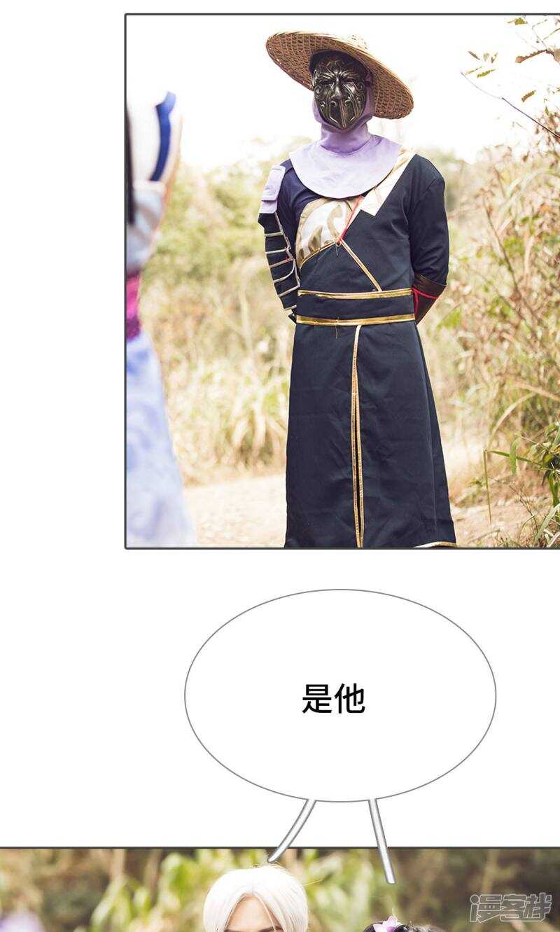 《画江湖之不良人（剧能玩）》第79话 第5页