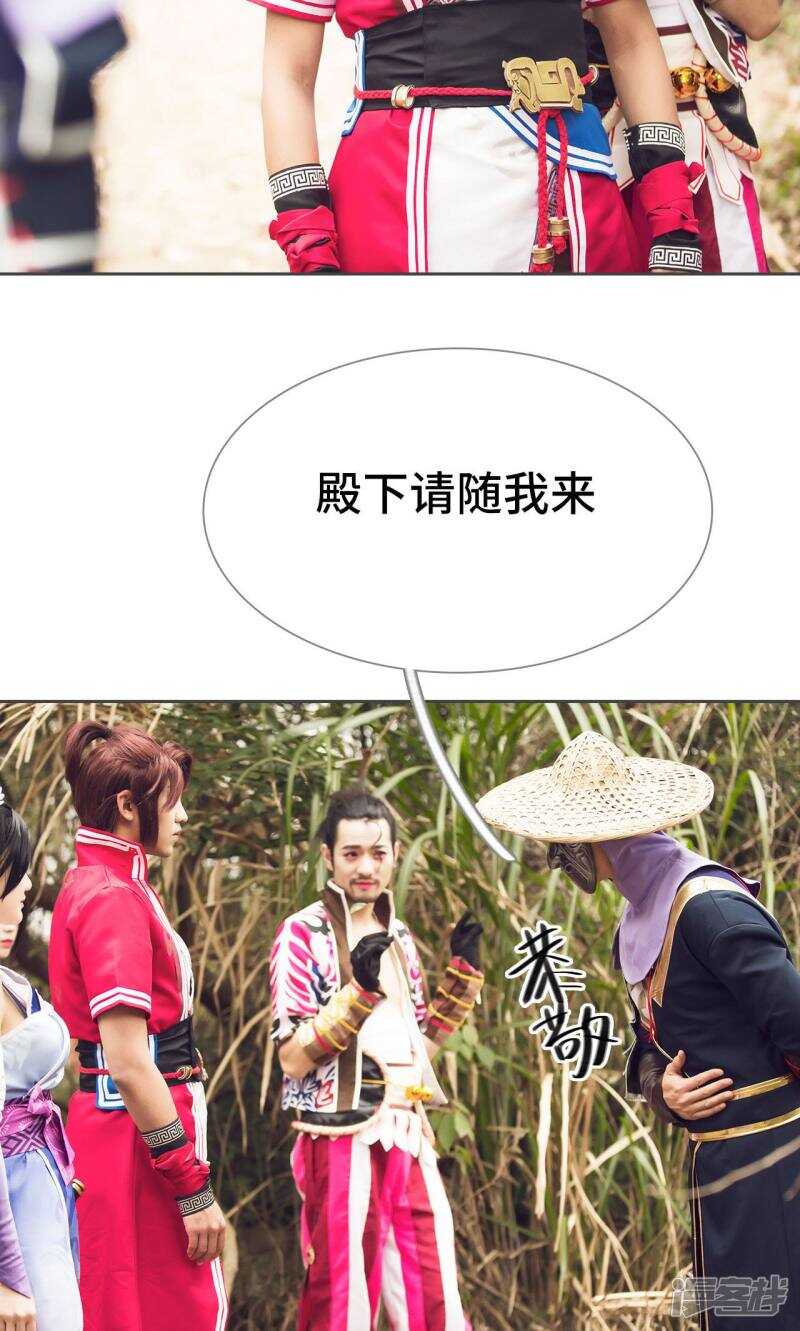 《画江湖之不良人（剧能玩）》第79话 第8页
